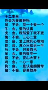 對待感情始終如一的生肖男 一個人走一輩子的生肖男