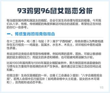 從不心疼愛人的生肖男 不懂珍惜老婆的生肖男