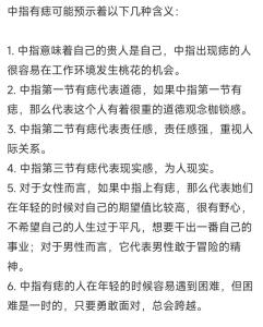 右手中指上有痣的女人代表什么 左手中指長痣命運解析