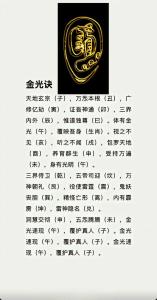 金自在看相——問子在口