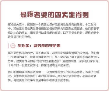 能力強但不顧家庭的生肖男 最不疼老婆的生肖男
