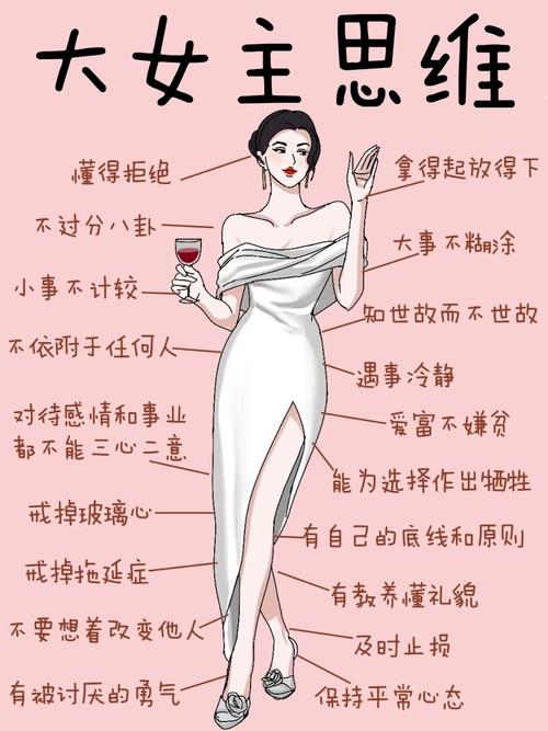 八字爭強好勝的女人特征