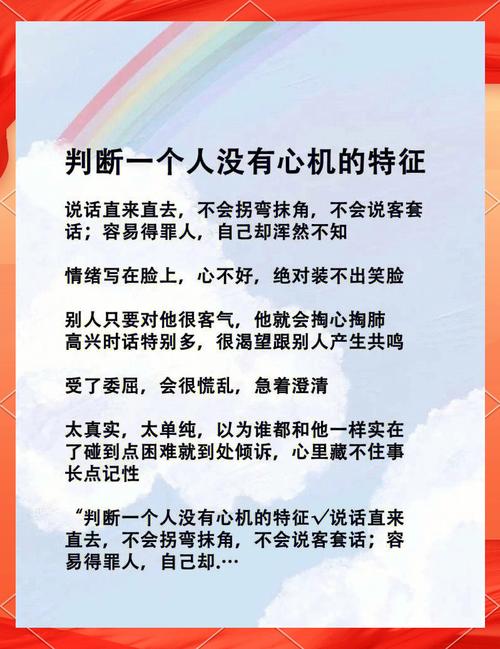 什么八字的人單純善良 沒有心機
