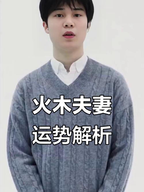大林木和大林木配嗎 婚姻如何