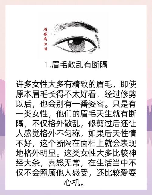 面相分析心機重的人有哪些特征
