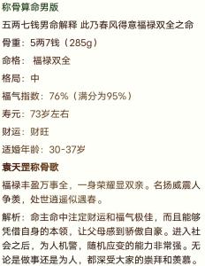 五兩七錢的男命情況