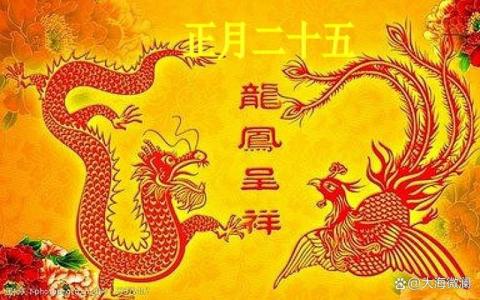 龍鳳日是哪天 龍鳳日出生有講究嗎