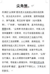 廠房風水有什么禁忌