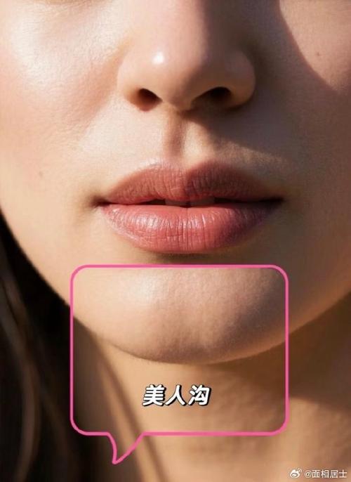 美人溝下巴的女人命運(yùn)如何
