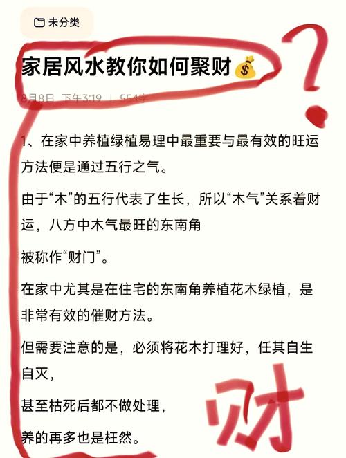 男木命女水命大吉利 家中財運常進室嗎