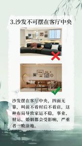 客廳沙發(fā)擺放風(fēng)水禁忌大全