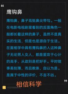 小眼睛鷹鉤鼻男人的性格 善于察言觀色事業(yè)有成