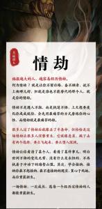 為什么佛緣重的人婚姻都不好  要渡情劫嗎