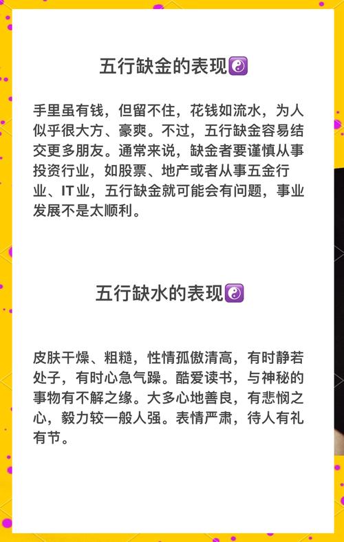 水中金命命中缺什么 缺木感情坎坷