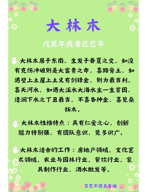 大林木命的女人命運(yùn)如何