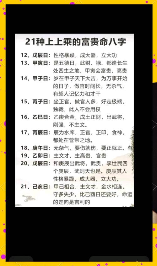 命里有福氣的富貴命,哪種八字類型最有福氣