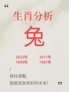 屬馬生兔寶寶好嗎 生肖馬與生肖兔相破如何分析