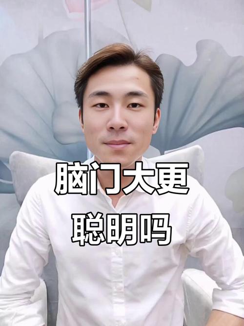 腦門大意味著聰明嗎