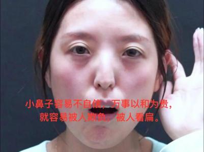 鼻子短小的女人面相 做事不夠努力