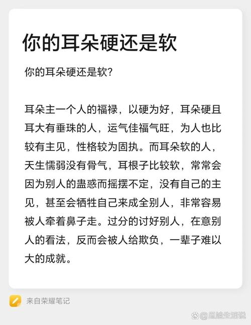 女人耳朵軟命好嗎 分析耳朵的軟硬與命運關系