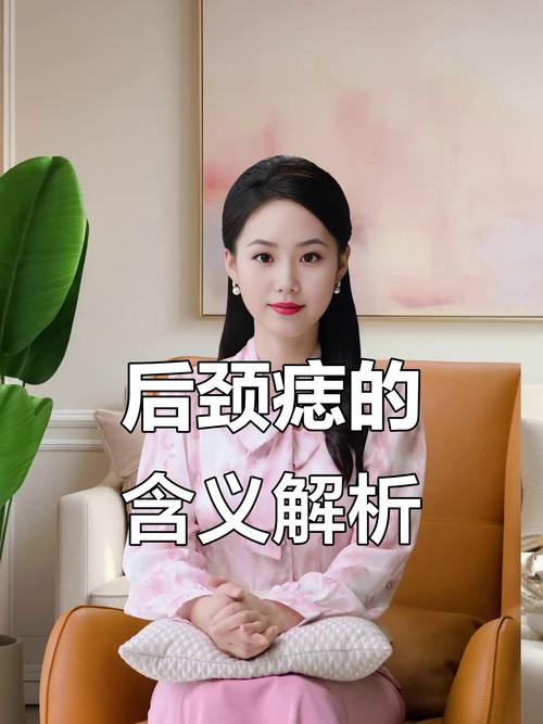 發(fā)大財(cái)?shù)酿?脖子后痣貴人緣極為旺盛