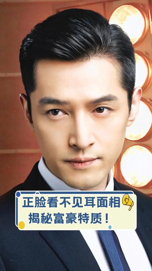 正面不見耳男人面相&nbsp;心寬仁厚