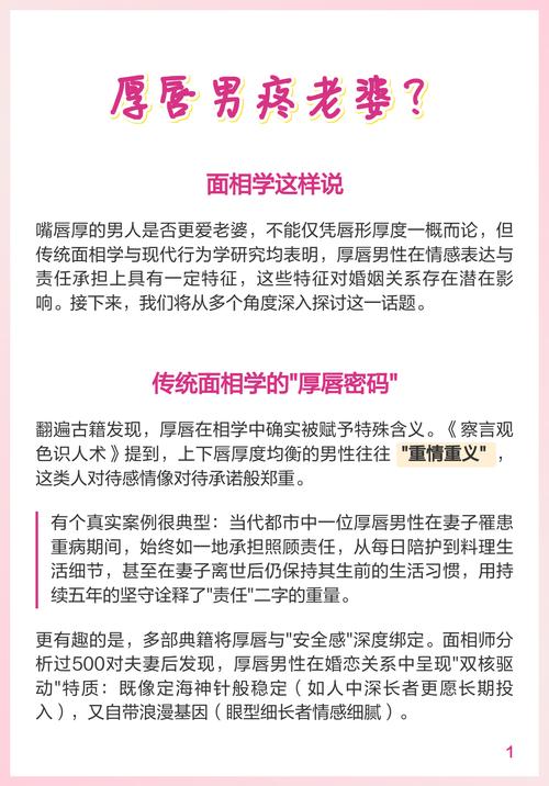 疼老婆的男人面相特征&nbsp;印堂平穩(wěn)值得嫁