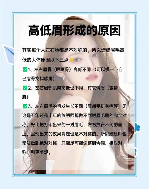 眉毛高低不一樣面相 解讀眉毛高低不一樣的面相