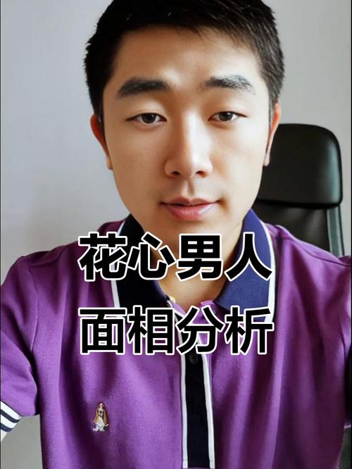 很花心的男人面相 下嘴唇厚花心