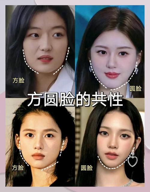 臉型方中帶圓的女人面相 圓中帶方的臉型面相好不好