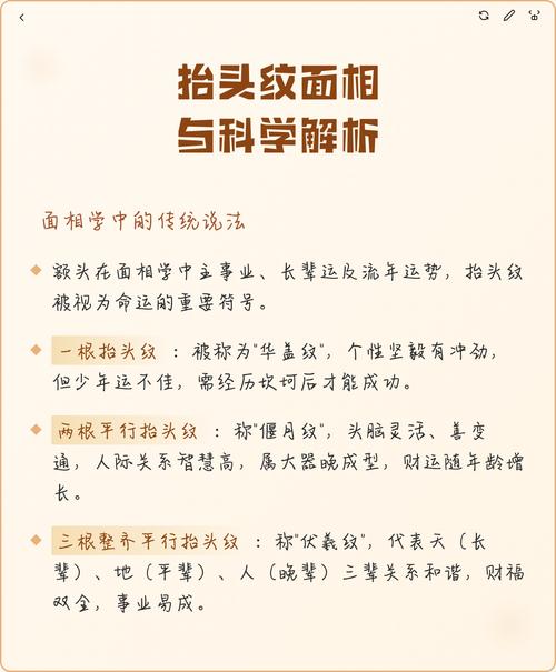 從小就有抬頭紋是什么命 一生命運發展不穩