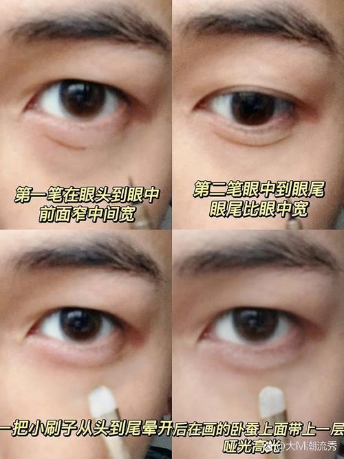 男人有臥蠶容易花心嗎 婚姻運勢好不好