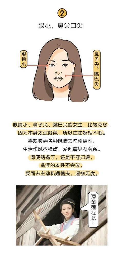 哪種面相的人容易被勾引