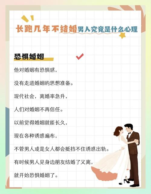 為何你會遲遲不婚？