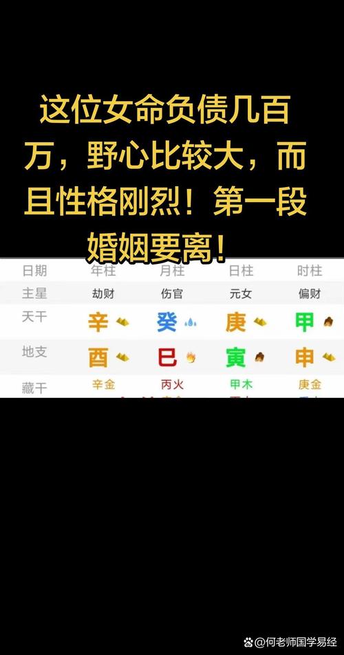 哪種八字女人野心大