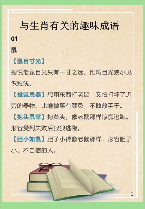 處處算計別人的生肖 哪些生肖最擅長蠱惑人心