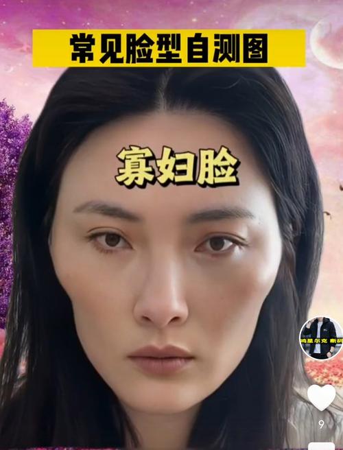 寡婦面相 寡婦臉的女人面相長什么樣