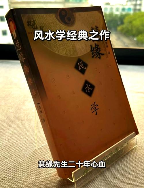 提升魅力指數贏得愛情的風水秘笈