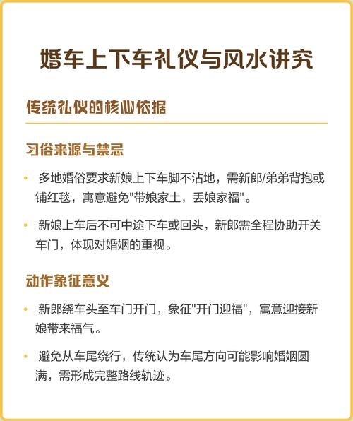 婚車風水有講究