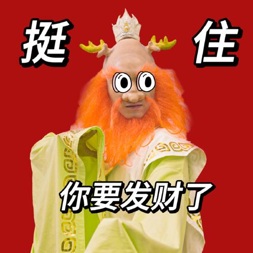 你是不是天生好運王