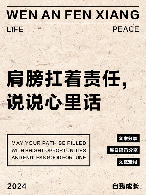 肩膀看你有無責任感