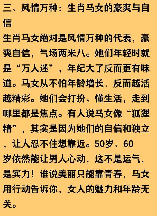 越老越有魅力的生肖女 越老越風光的生肖女