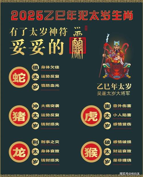 怎么化解 2025屬豬相沖的屬相是誰