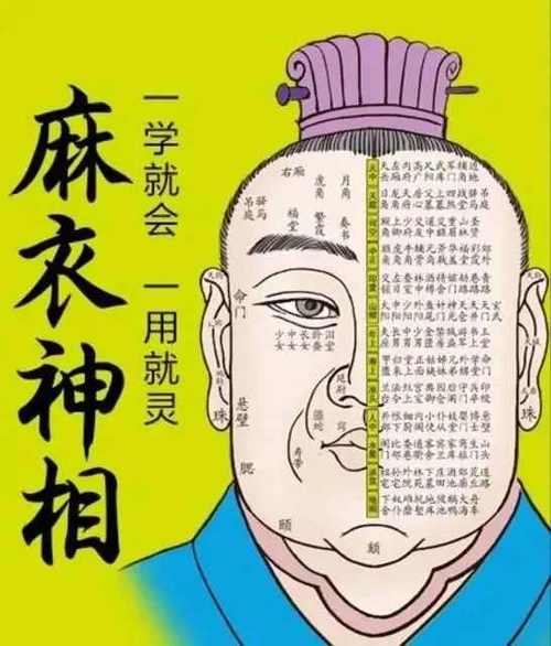 相學教你如何俘獲如意郎君