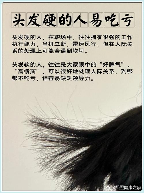 頭發(fā)看一個(gè)人的性格