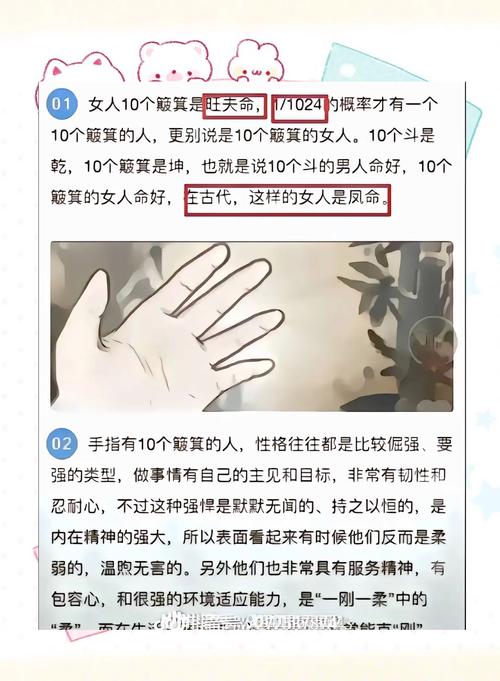 十個斗的女人 十個斗女人命運