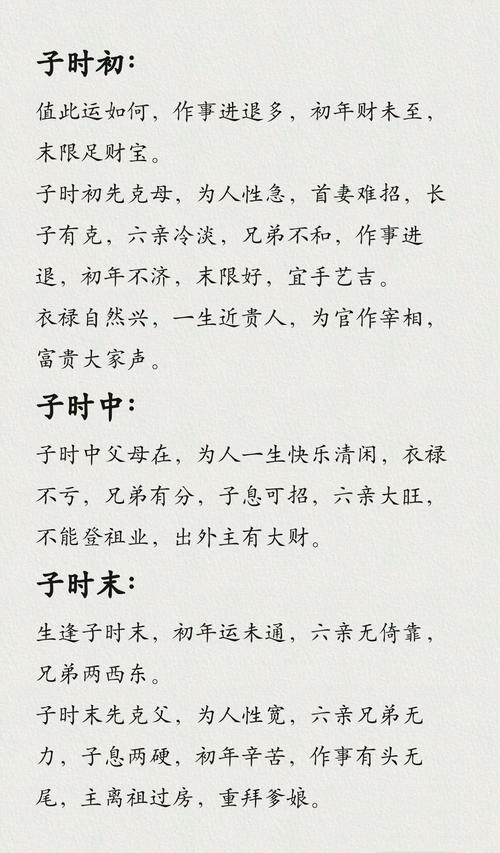 2004年出生的男孩命運如何