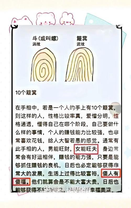 十個簸箕的女人命苦嗎 十個簸箕的女人好不好