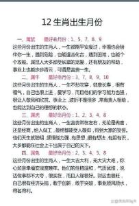 2002年屬馬的幾月出生最好