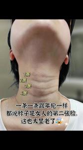 脖子看出你多方面運勢！